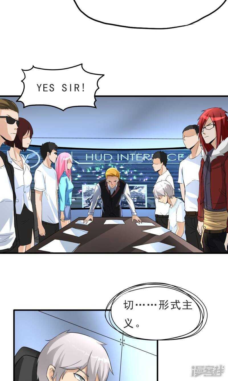 第30话-暗影猎人-极漫文化（第18张）