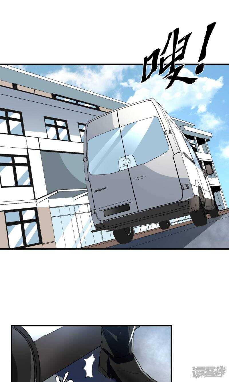 第30话-暗影猎人-极漫文化（第22张）