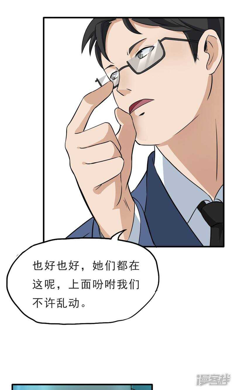 第30话-暗影猎人-极漫文化（第25张）