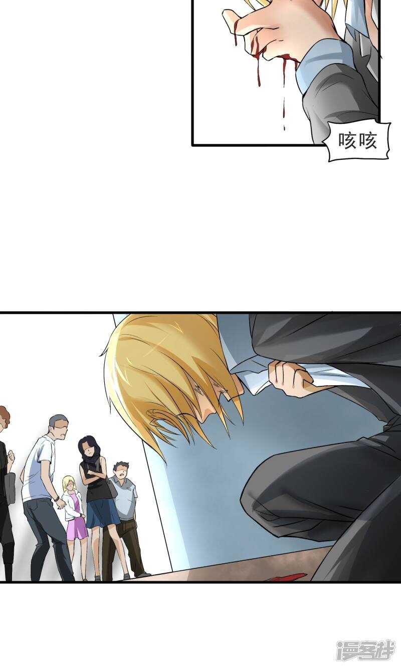 第31话-暗影猎人-极漫文化（第4张）