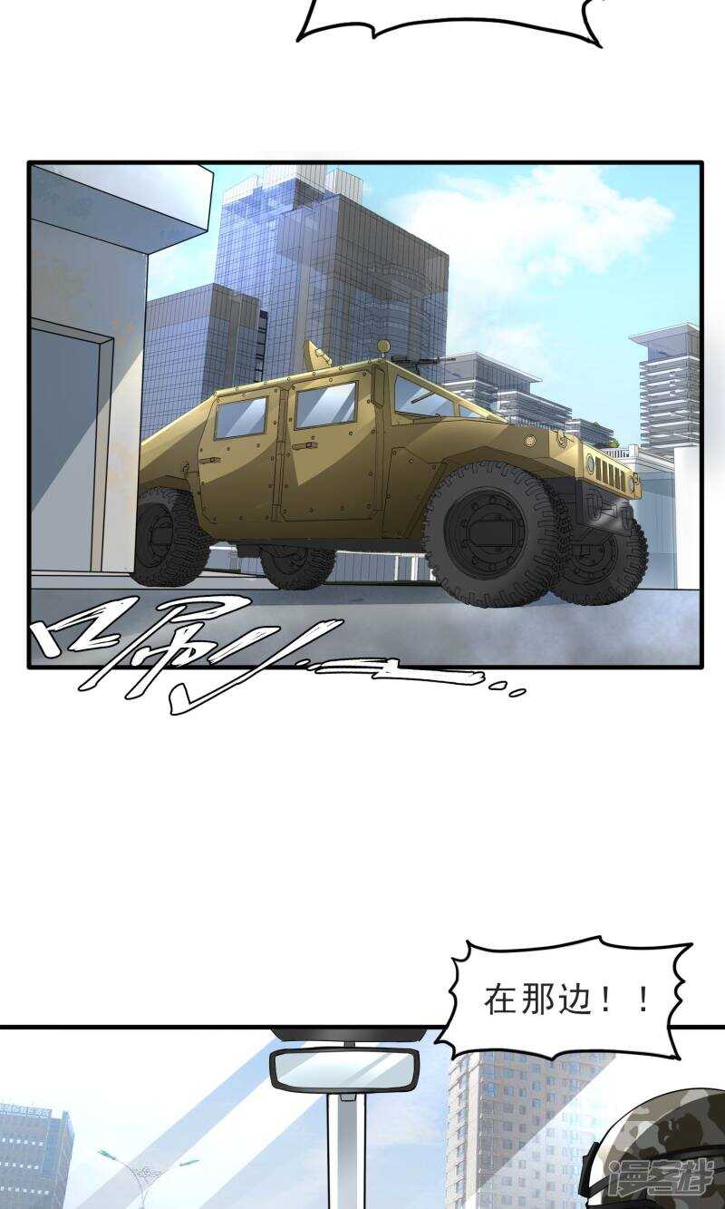 第31话-暗影猎人-极漫文化（第6张）