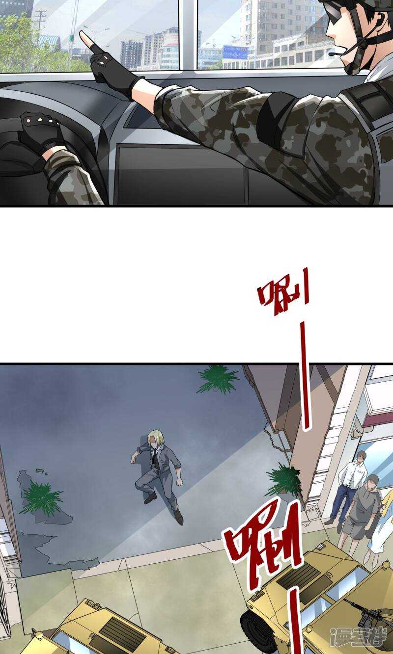 第31话-暗影猎人-极漫文化（第7张）