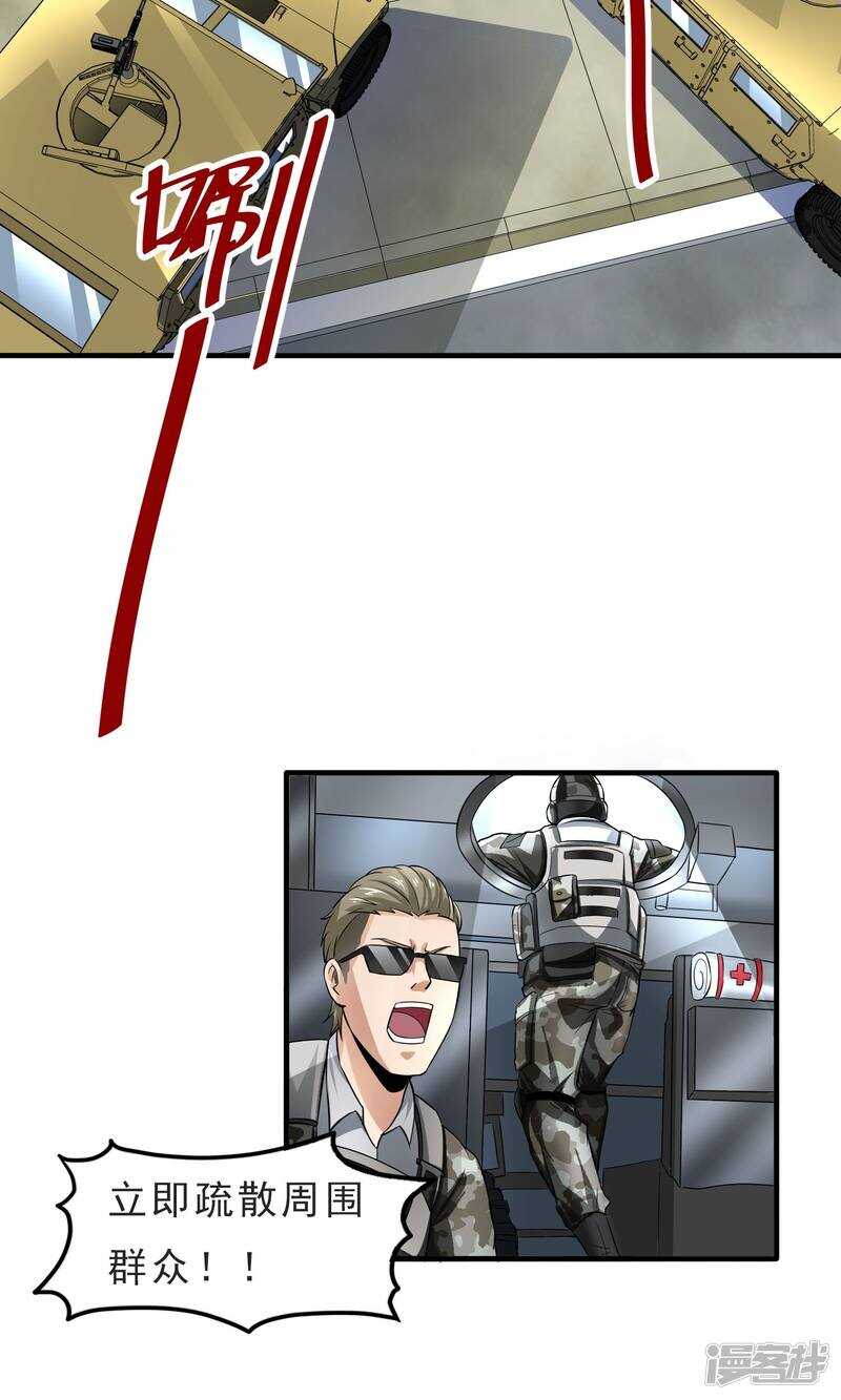 第31话-暗影猎人-极漫文化（第8张）