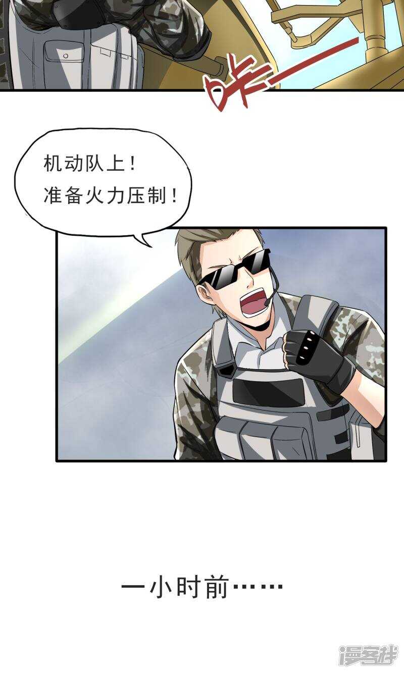 第31话-暗影猎人-极漫文化（第10张）