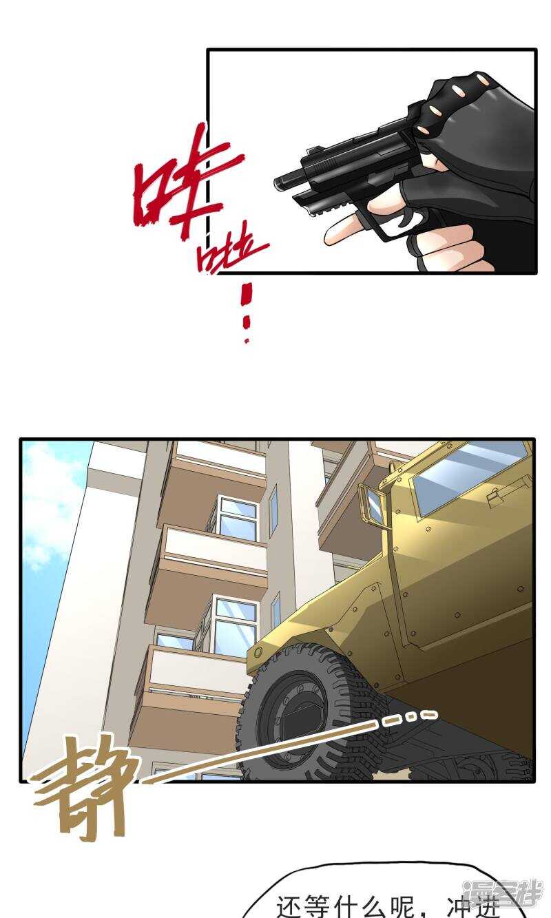 第31话-暗影猎人-极漫文化（第11张）