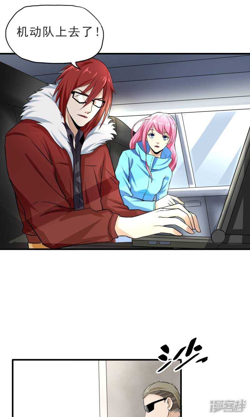 第31话-暗影猎人-极漫文化（第14张）