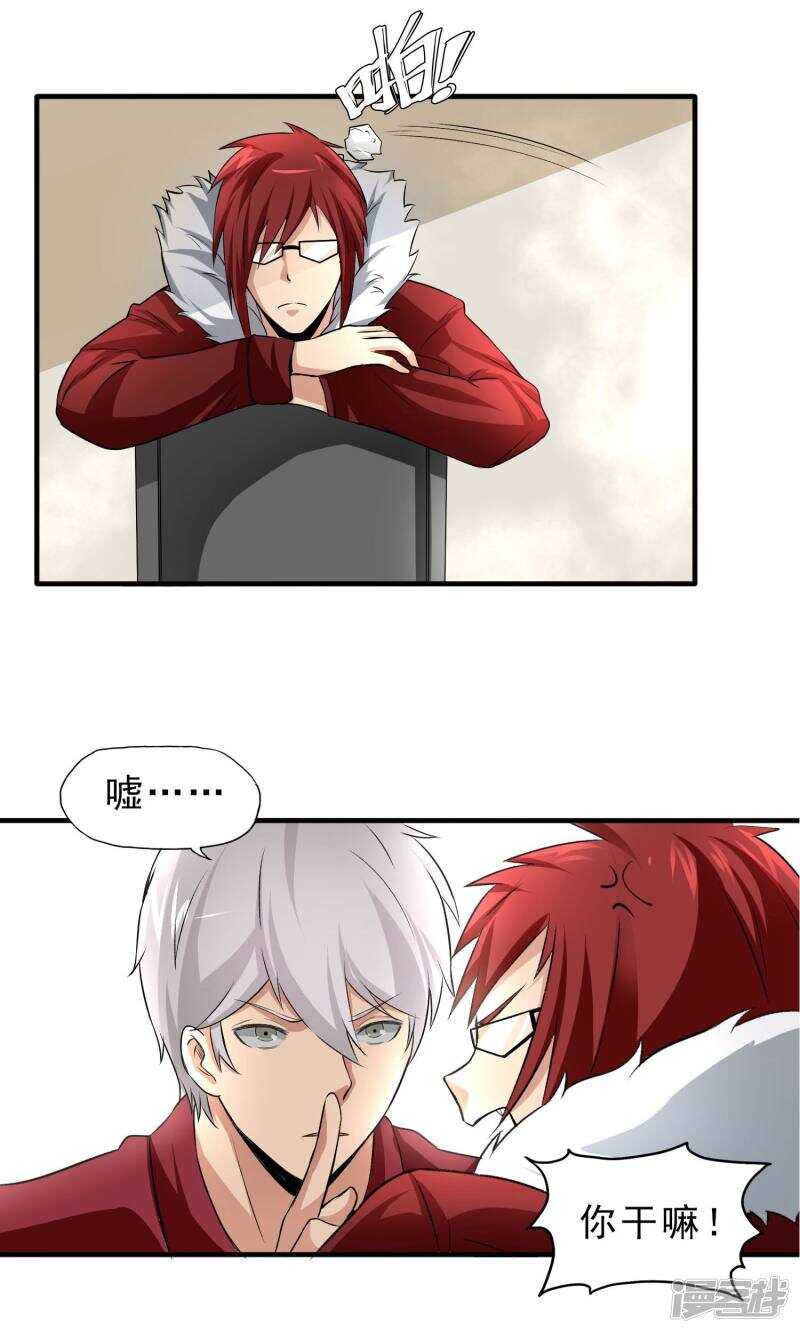 第32话-暗影猎人-极漫文化（第8张）