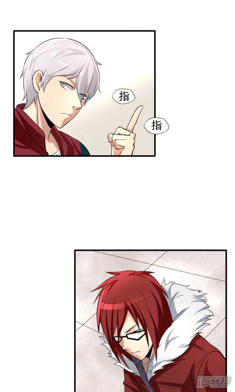 第32话-暗影猎人-极漫文化（第9张）