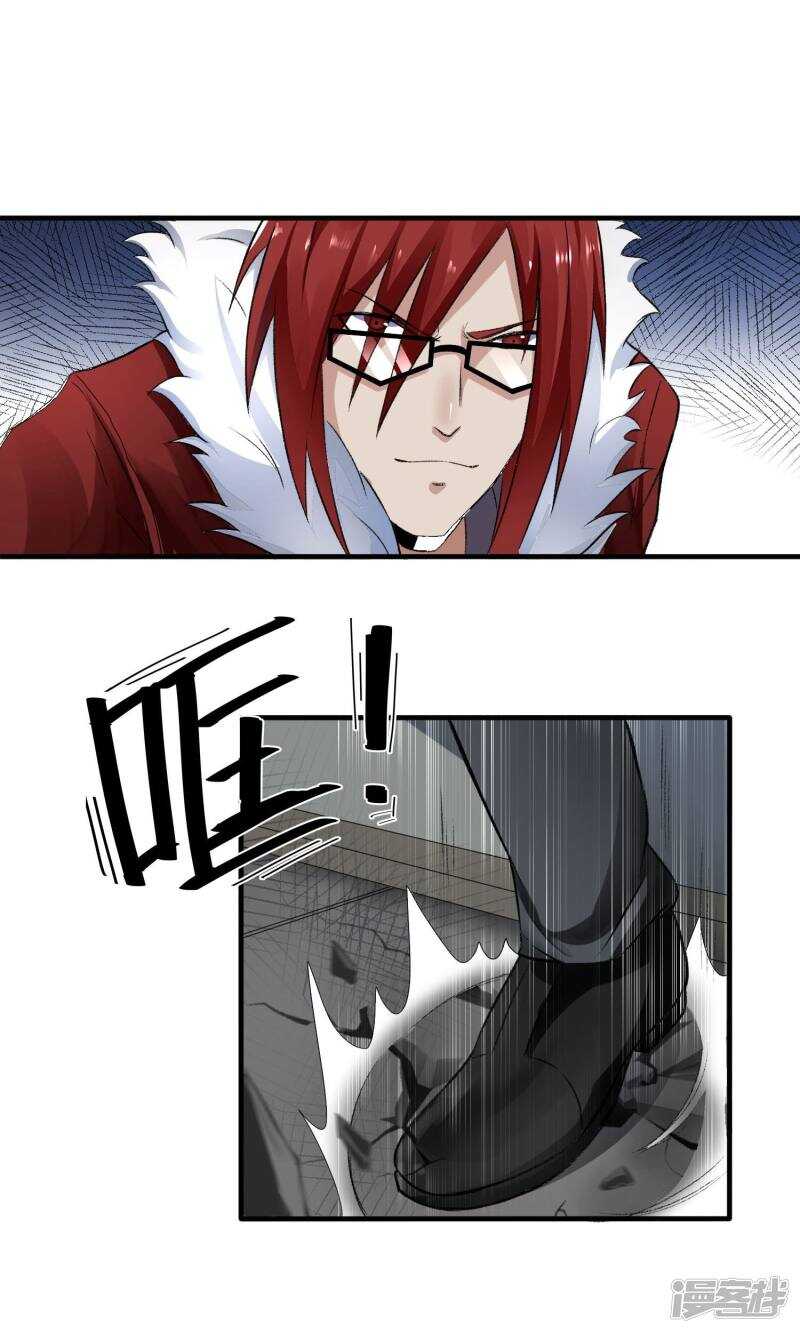 第32话-暗影猎人-极漫文化（第12张）