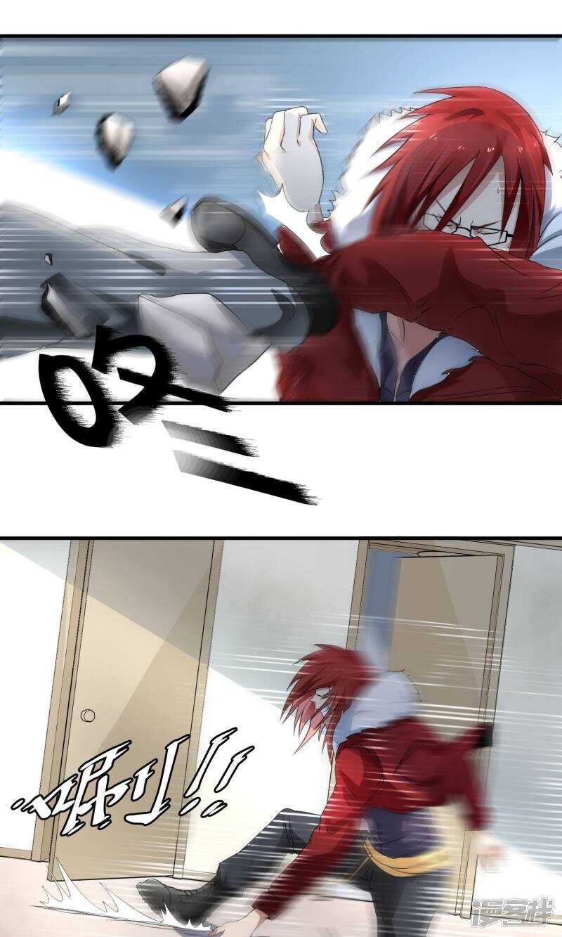 第32话-暗影猎人-极漫文化（第13张）