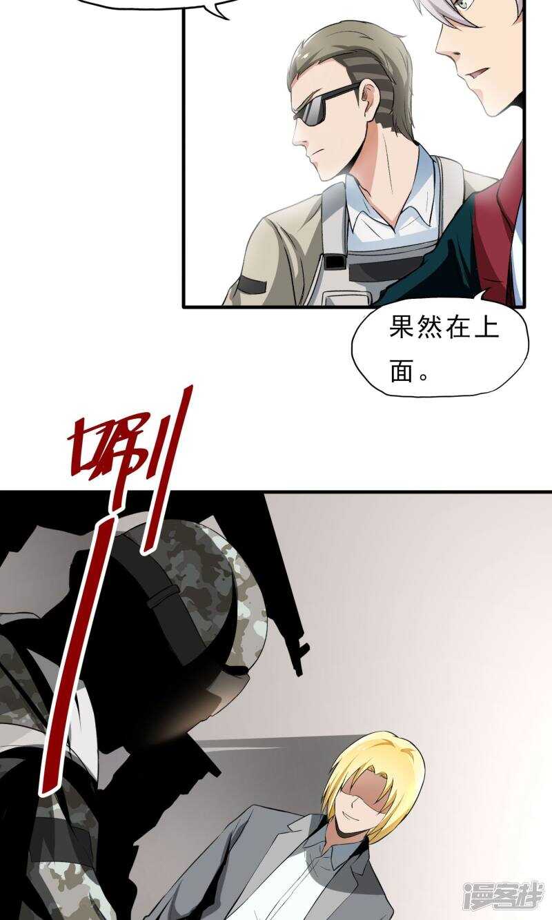 第32话-暗影猎人-极漫文化（第15张）