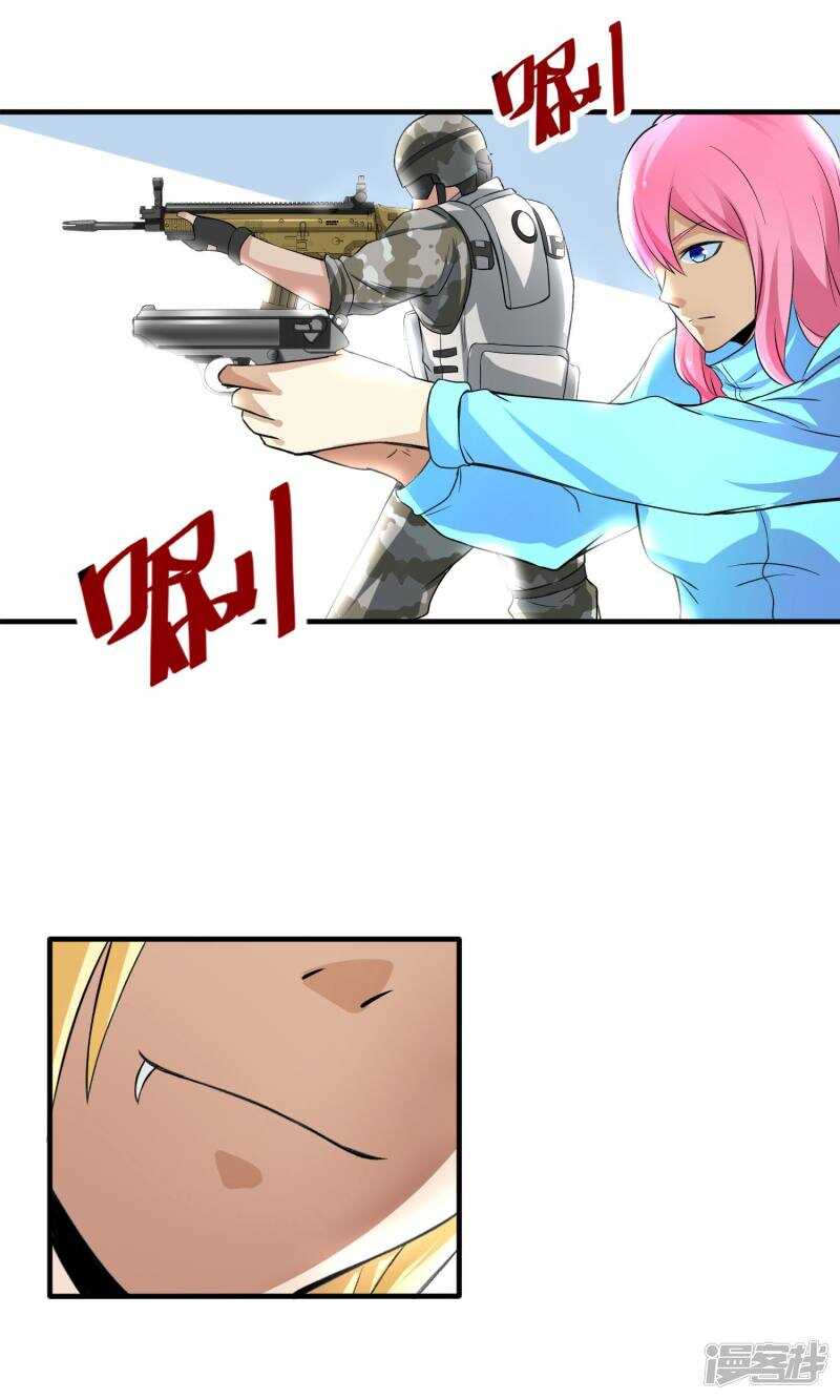 第32话-暗影猎人-极漫文化（第17张）