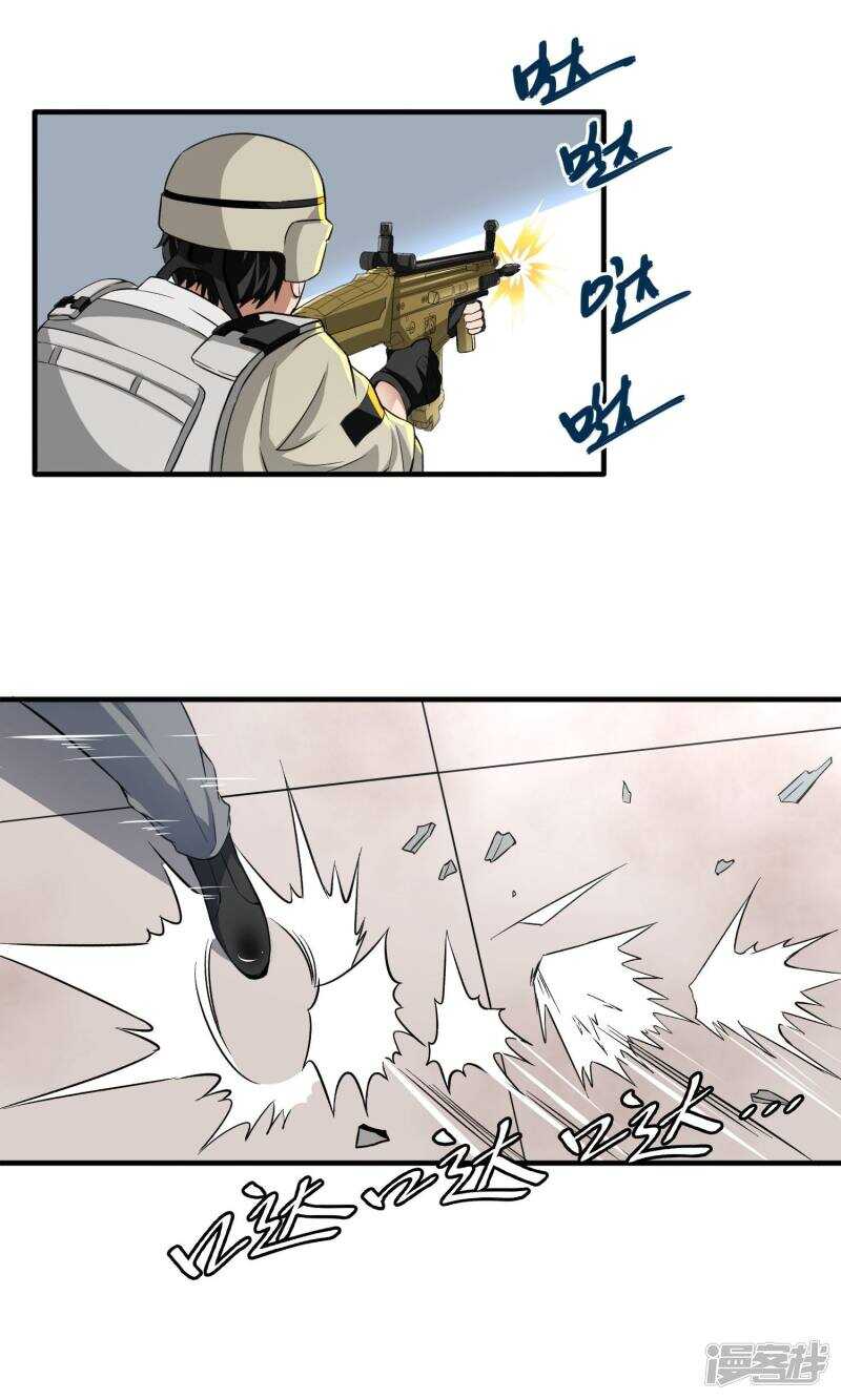 第32话-暗影猎人-极漫文化（第20张）