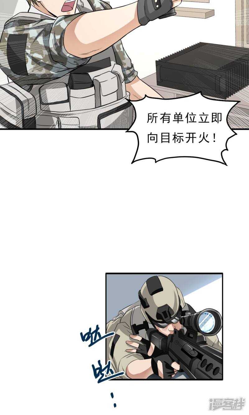 第32话-暗影猎人-极漫文化（第19张）