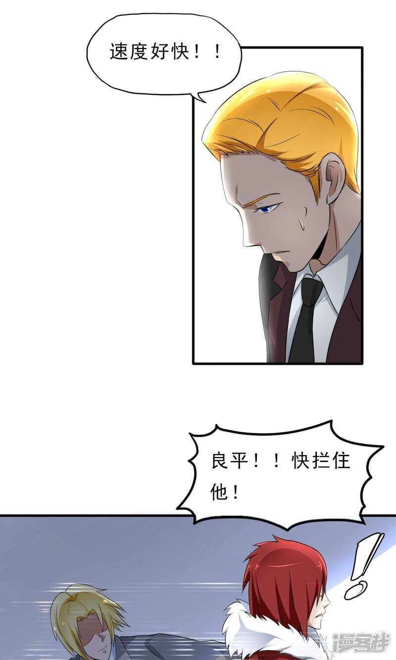 第32话-暗影猎人-极漫文化（第21张）