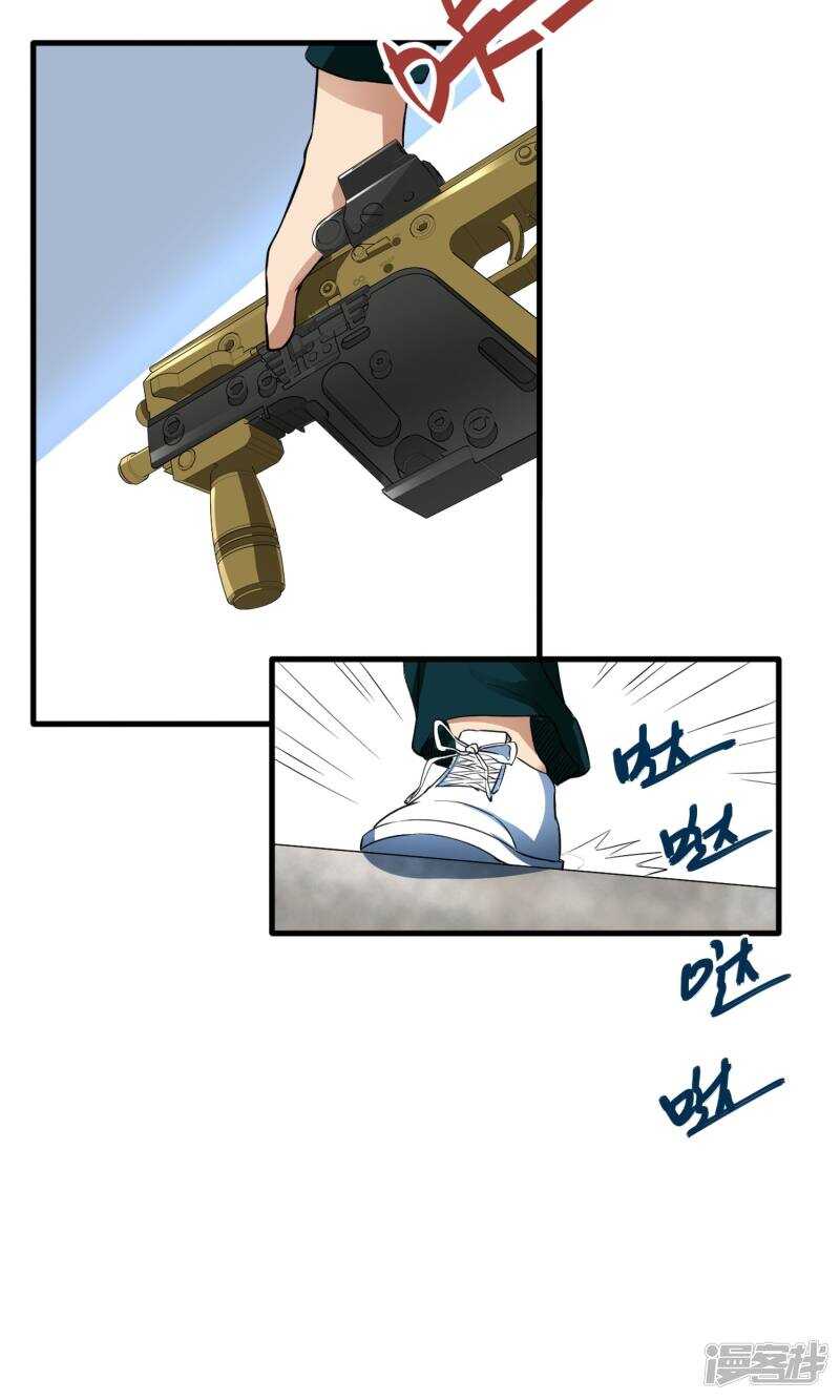 第33话-暗影猎人-极漫文化（第4张）