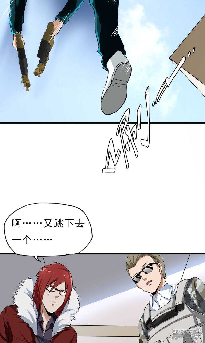 第33话-暗影猎人-极漫文化（第6张）