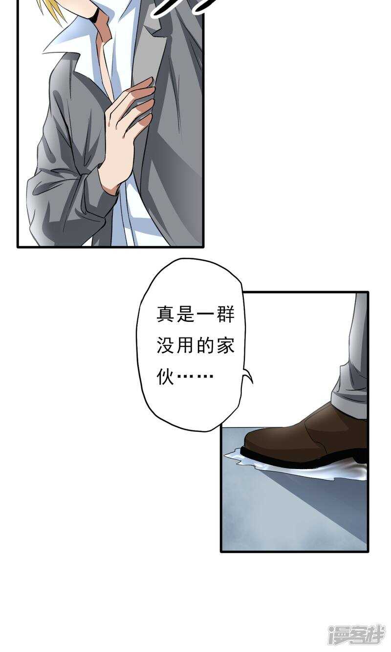 第33话-暗影猎人-极漫文化（第8张）