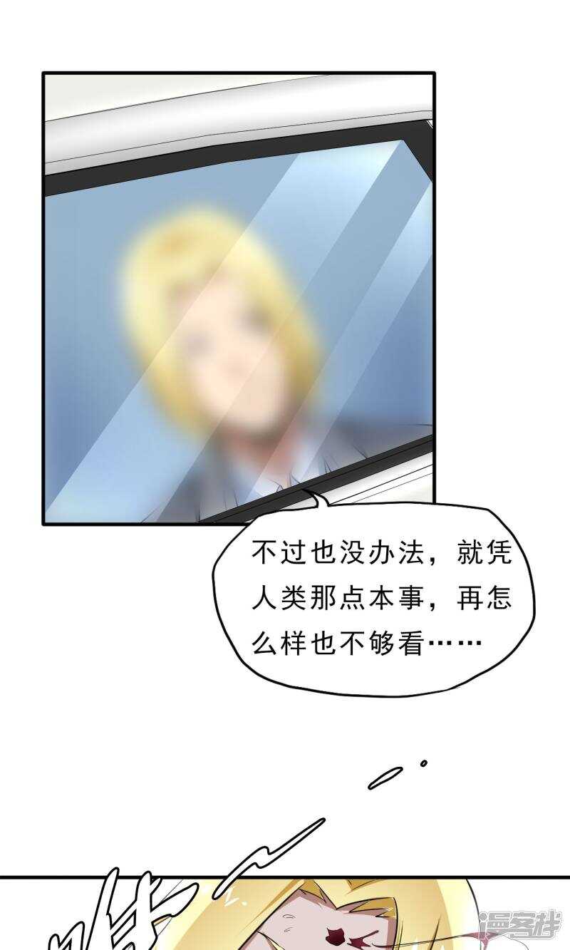 第33话-暗影猎人-极漫文化（第9张）