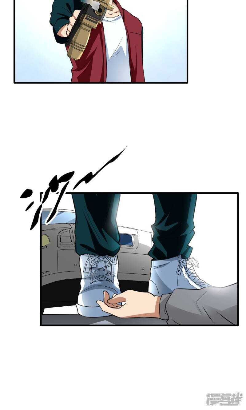 第33话-暗影猎人-极漫文化（第12张）