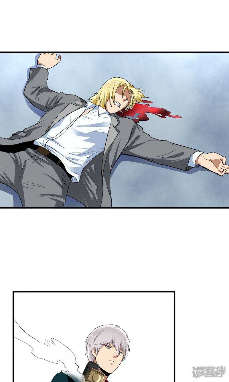 第33话-暗影猎人-极漫文化（第11张）