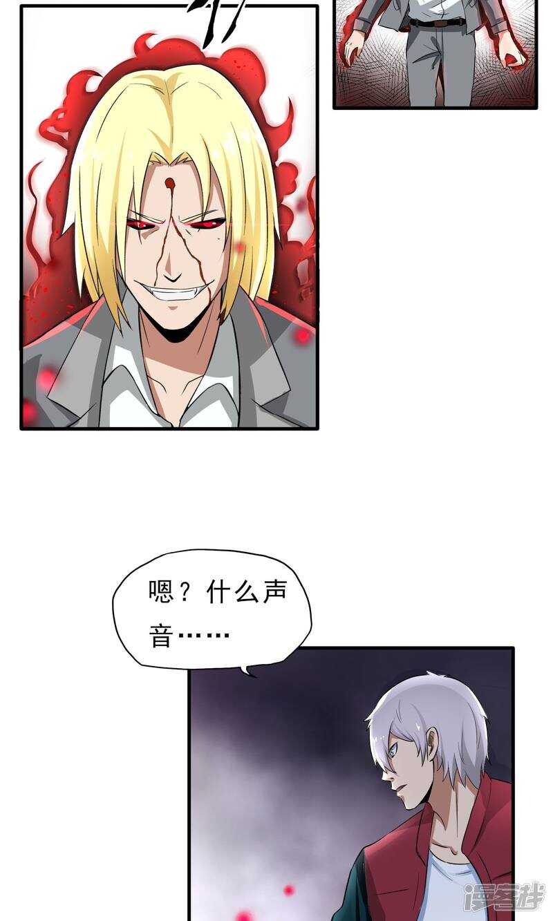 第33话-暗影猎人-极漫文化（第14张）