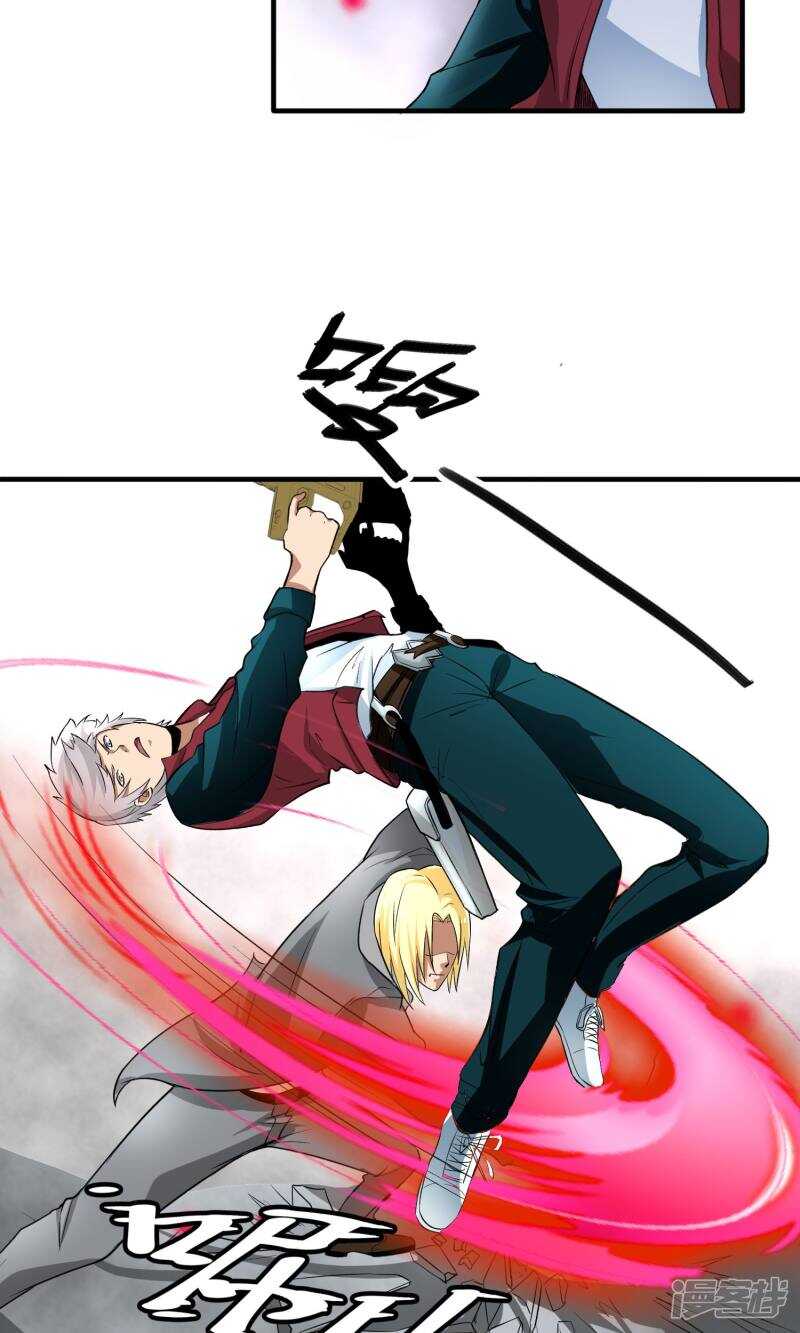 第33话-暗影猎人-极漫文化（第15张）