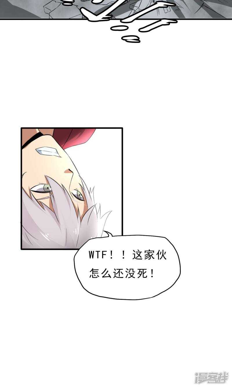 第33话-暗影猎人-极漫文化（第16张）