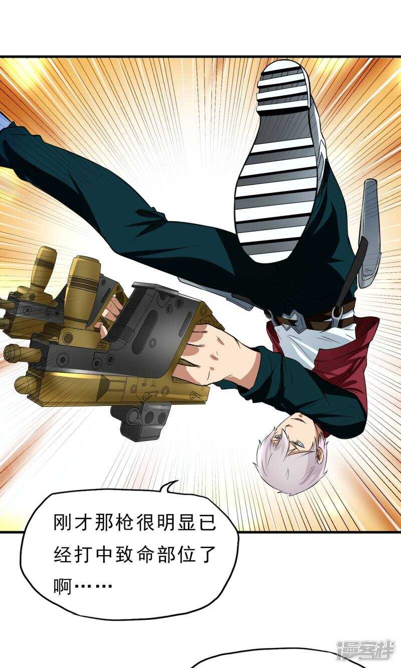 第33话-暗影猎人-极漫文化（第17张）