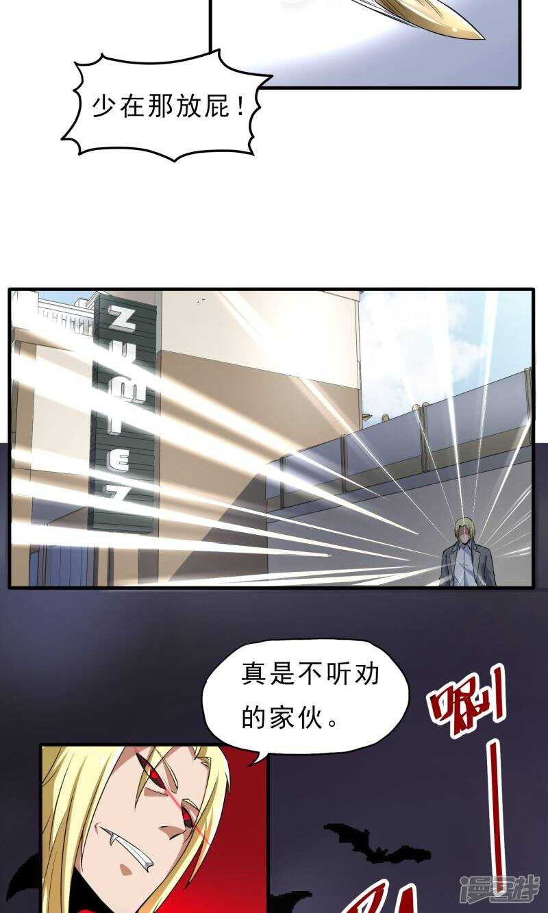 第33话-暗影猎人-极漫文化（第19张）