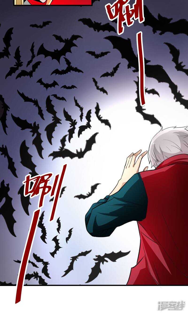 第33话-暗影猎人-极漫文化（第20张）