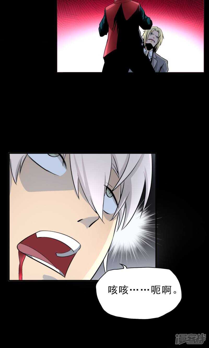 第33话-暗影猎人-极漫文化（第24张）