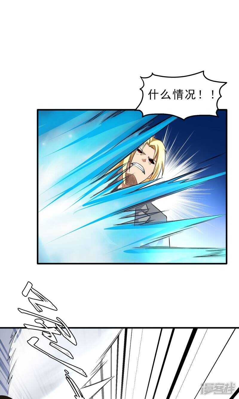 第33话-暗影猎人-极漫文化（第25张）