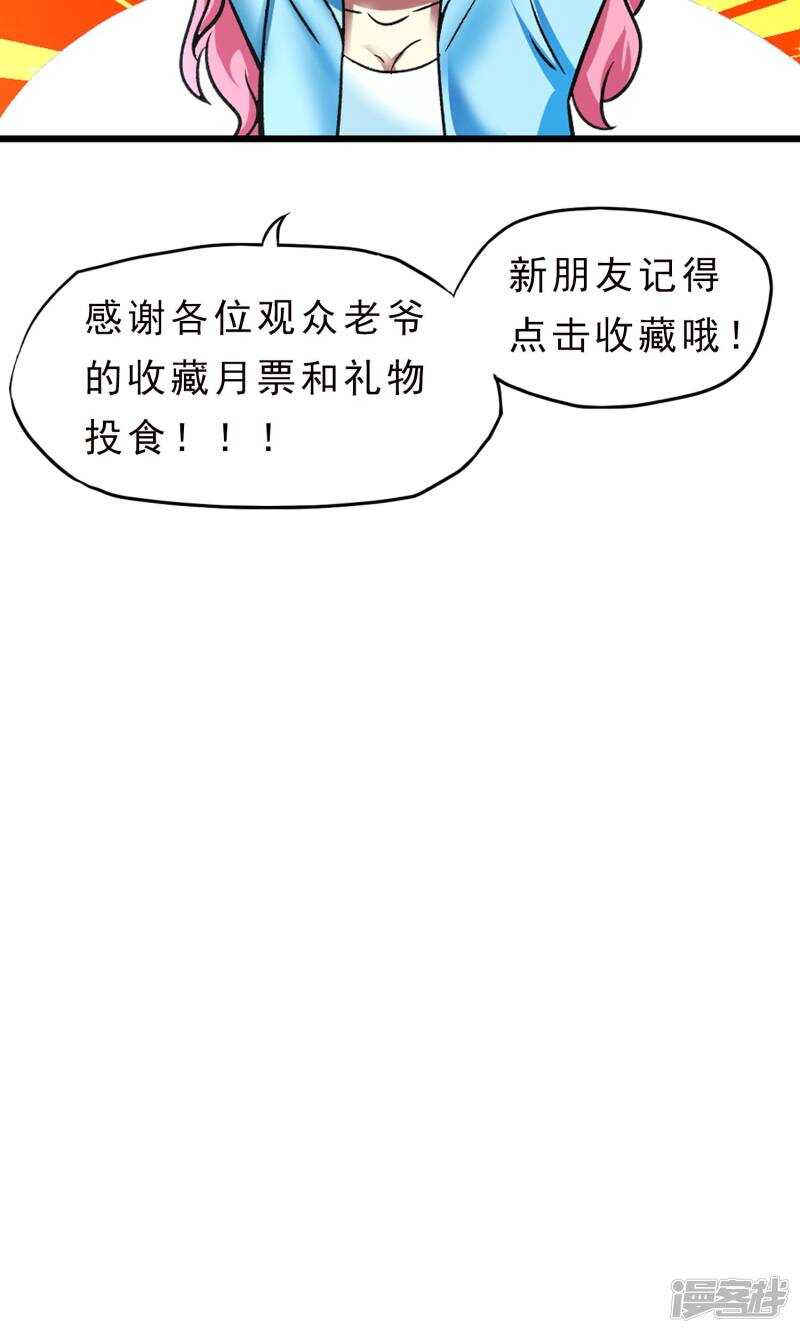 第33话-暗影猎人-极漫文化（第28张）