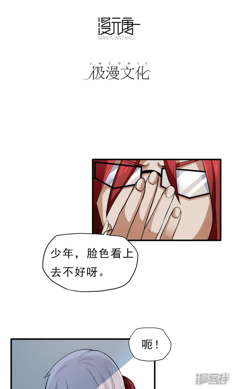 第34话-暗影猎人-极漫文化（第3张）