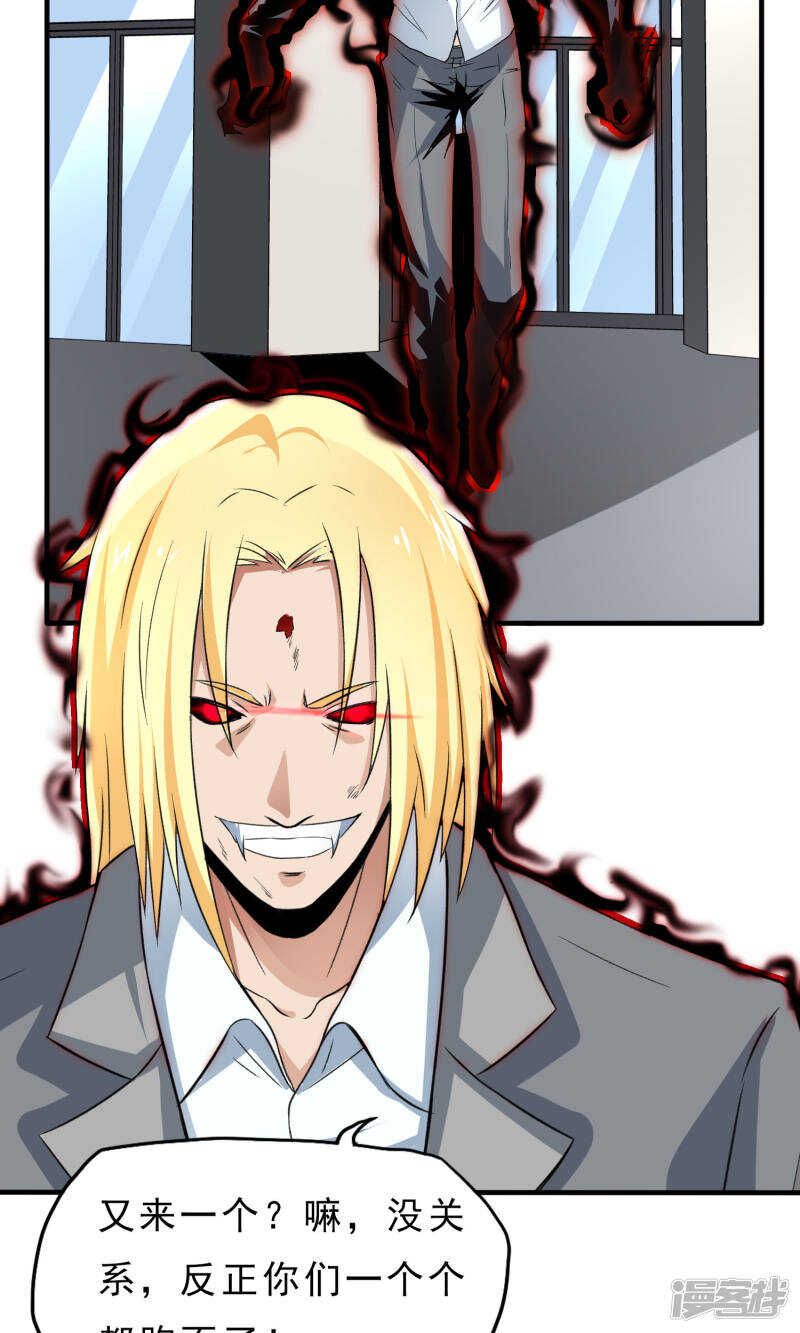 第34话-暗影猎人-极漫文化（第6张）