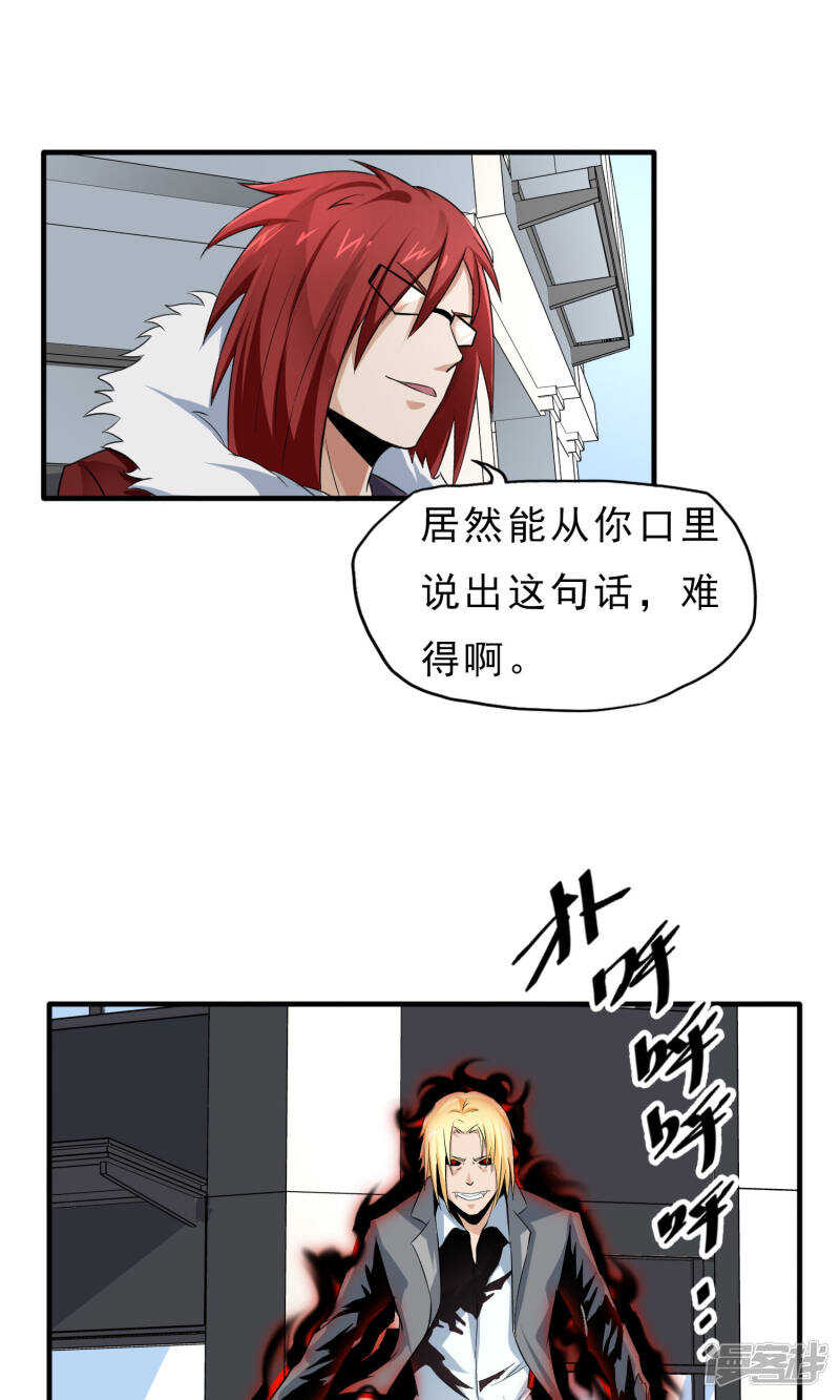 第34话-暗影猎人-极漫文化（第5张）