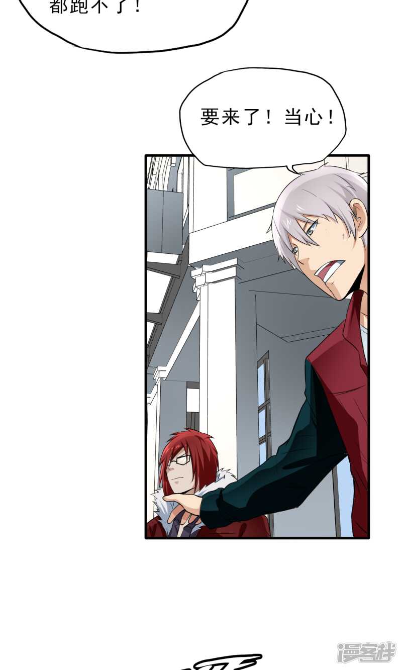 第34话-暗影猎人-极漫文化（第7张）