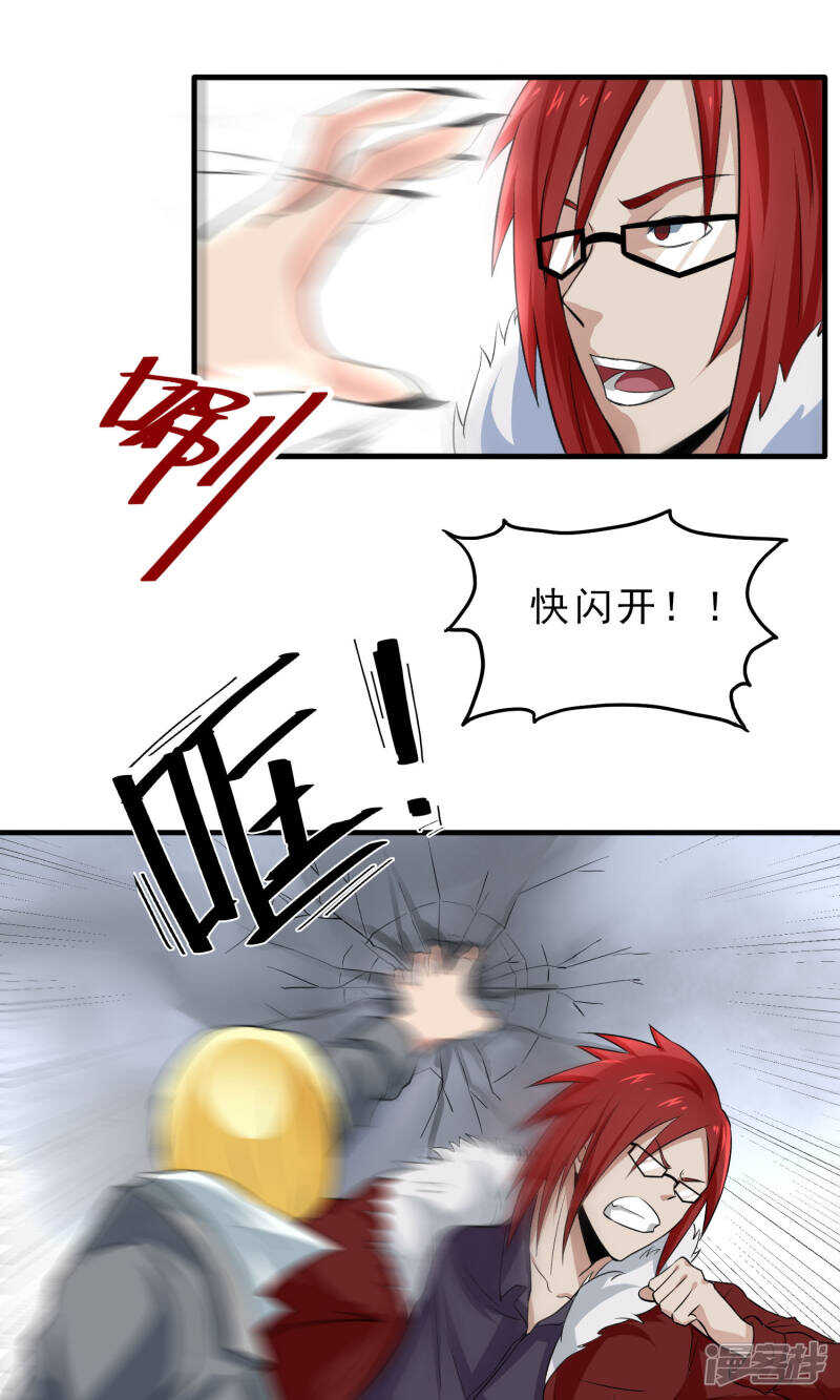 第34话-暗影猎人-极漫文化（第9张）