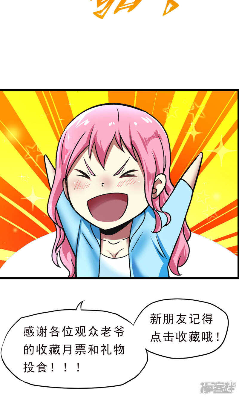 第34话-暗影猎人-极漫文化（第24张）