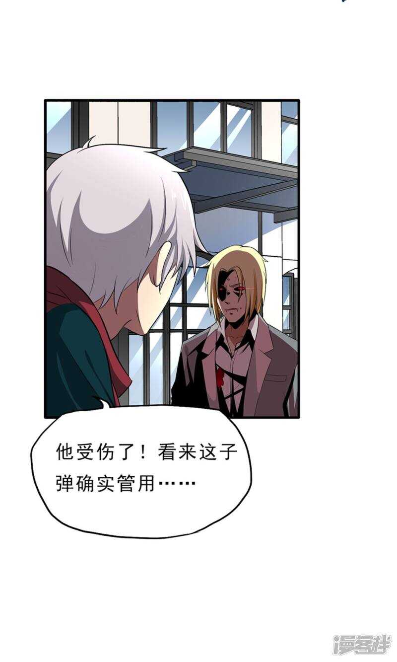 第35话-暗影猎人-极漫文化（第4张）