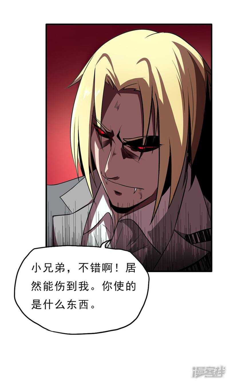 第35话-暗影猎人-极漫文化（第5张）