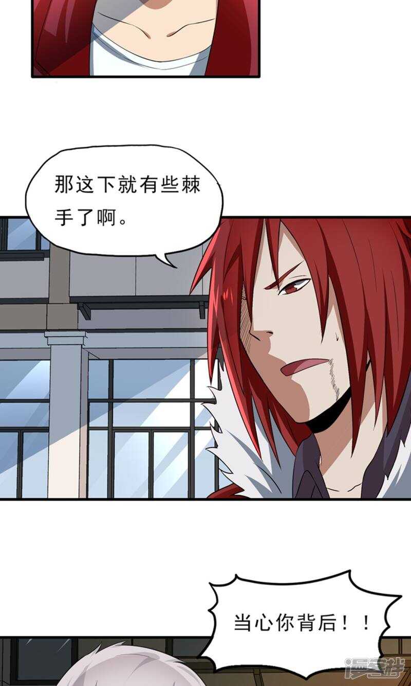第35话-暗影猎人-极漫文化（第15张）
