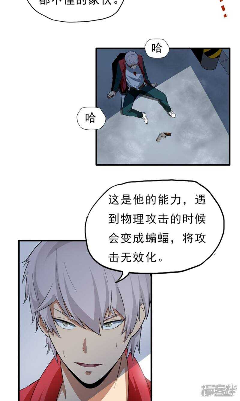 第35话-暗影猎人-极漫文化（第14张）
