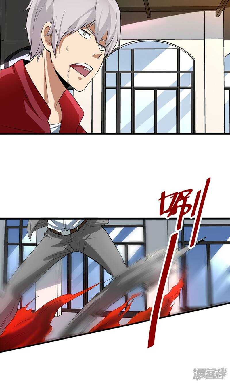 第35话-暗影猎人-极漫文化（第16张）