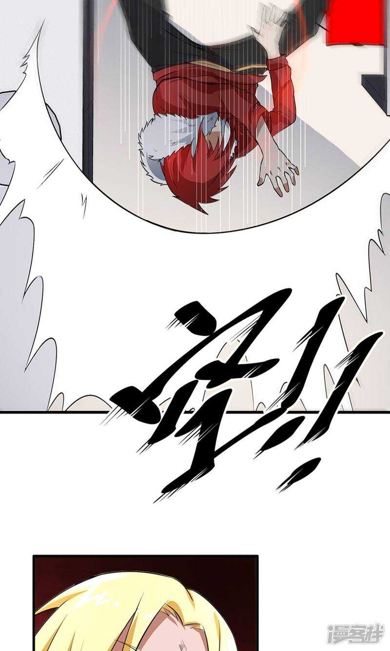 第35话-暗影猎人-极漫文化（第19张）