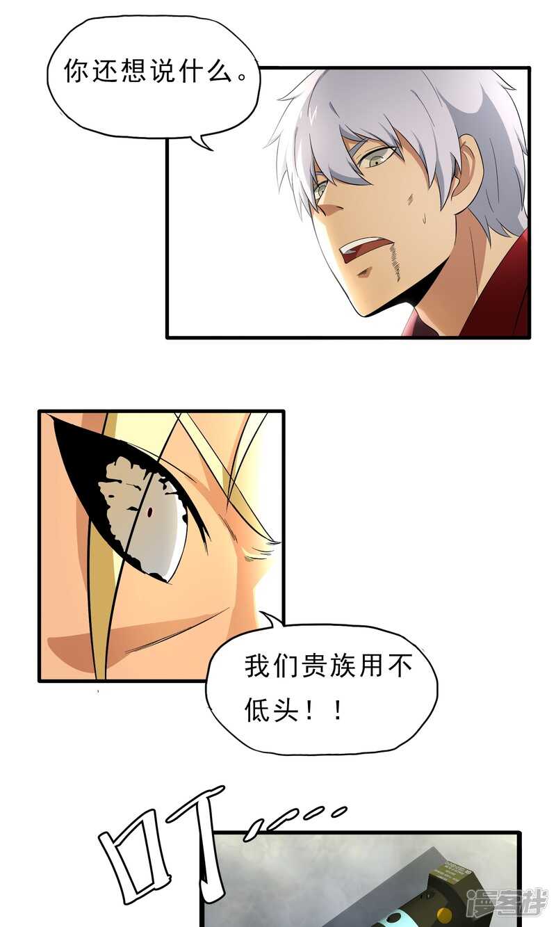 第36话-暗影猎人-极漫文化（第5张）