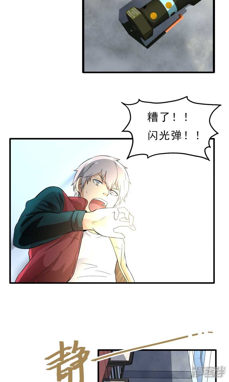 第36话-暗影猎人-极漫文化（第6张）