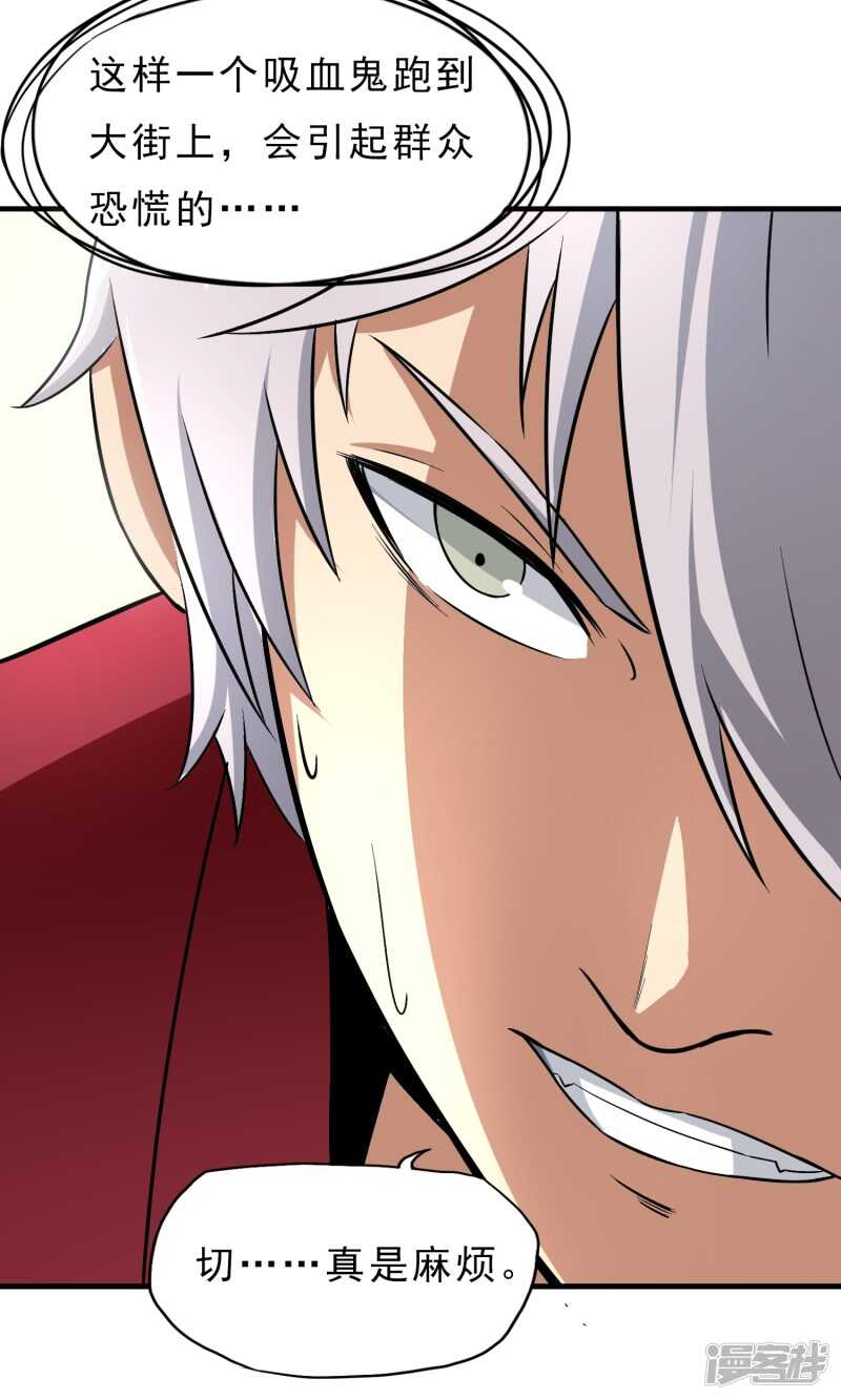 第36话-暗影猎人-极漫文化（第8张）