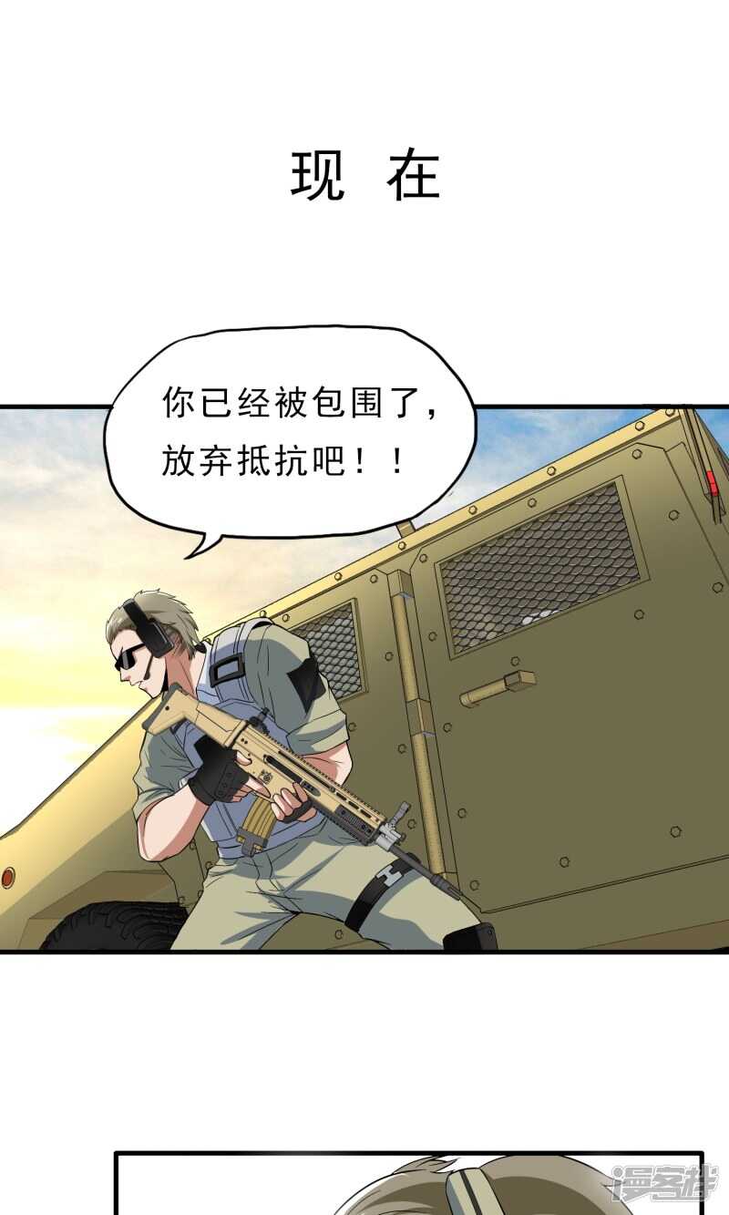 第36话-暗影猎人-极漫文化（第9张）